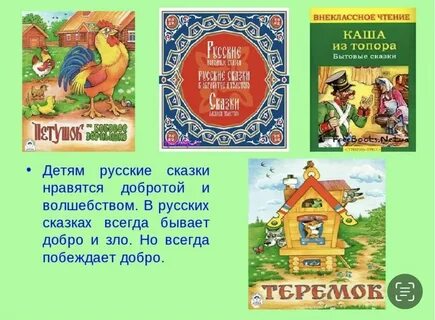 Найти сказку 4 класс