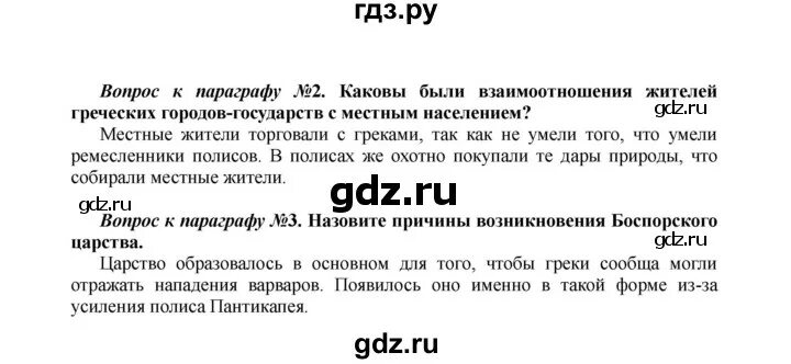 История россии 7 класс арсентьев параграф 24