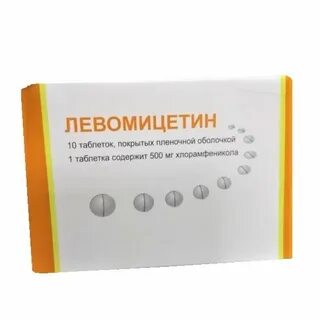 Левомицетин таблетки покрытые пленочной оболочкой