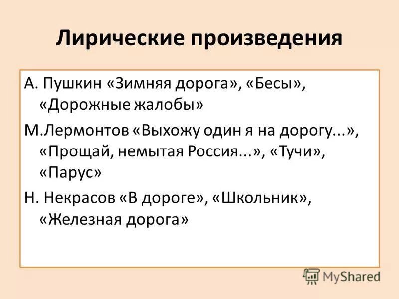 5 произведений. Лирические произведения. Примеры лирики в литературе. Лириккика произведения. Лирическое произведение это в литературе.