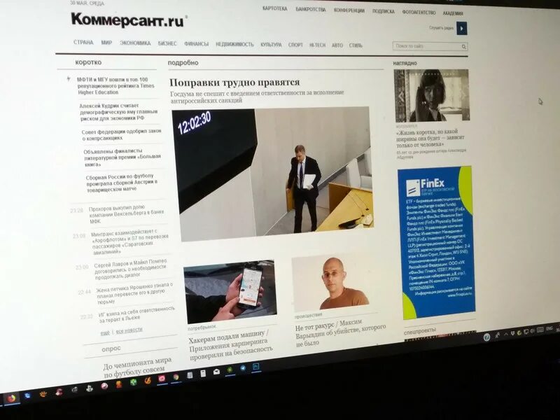 Новости сайта коммерсант