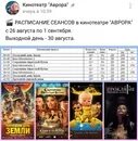 Скиньте расписание
