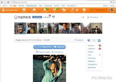 Хочу сайт одноклассников
