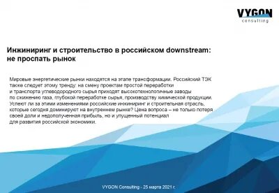Дельта инжиниринг