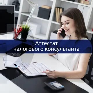 Курсы обучение консультант