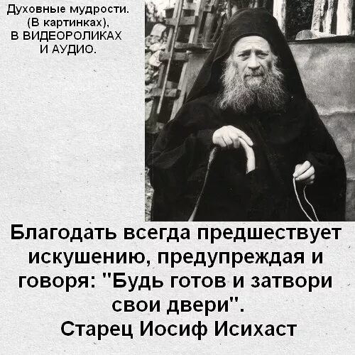 Моя жизнь со старцем иосифом читать