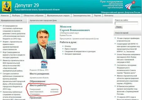Сайт жкх архангельск