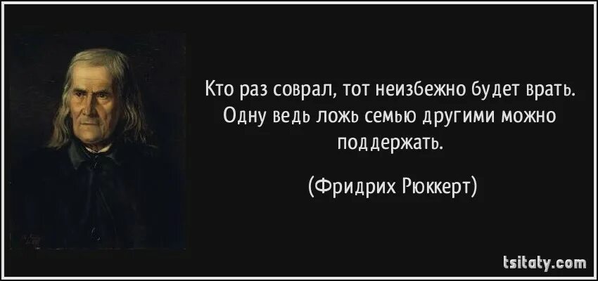 Цитаты про ничтожных людей. Высказывания о ничтожных людях. Ничтожество цитаты. Человек единожды совравший. В ряду сказал неправду непоседа