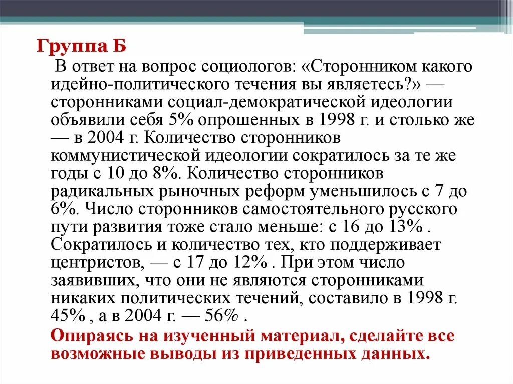 Макс вебер теории социологии. Теория макса вебера социология. Метод социологического опроса. Дэниел белл социолог. Цитаты про общение.