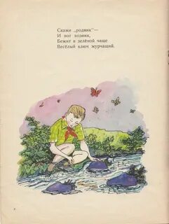Словно гром