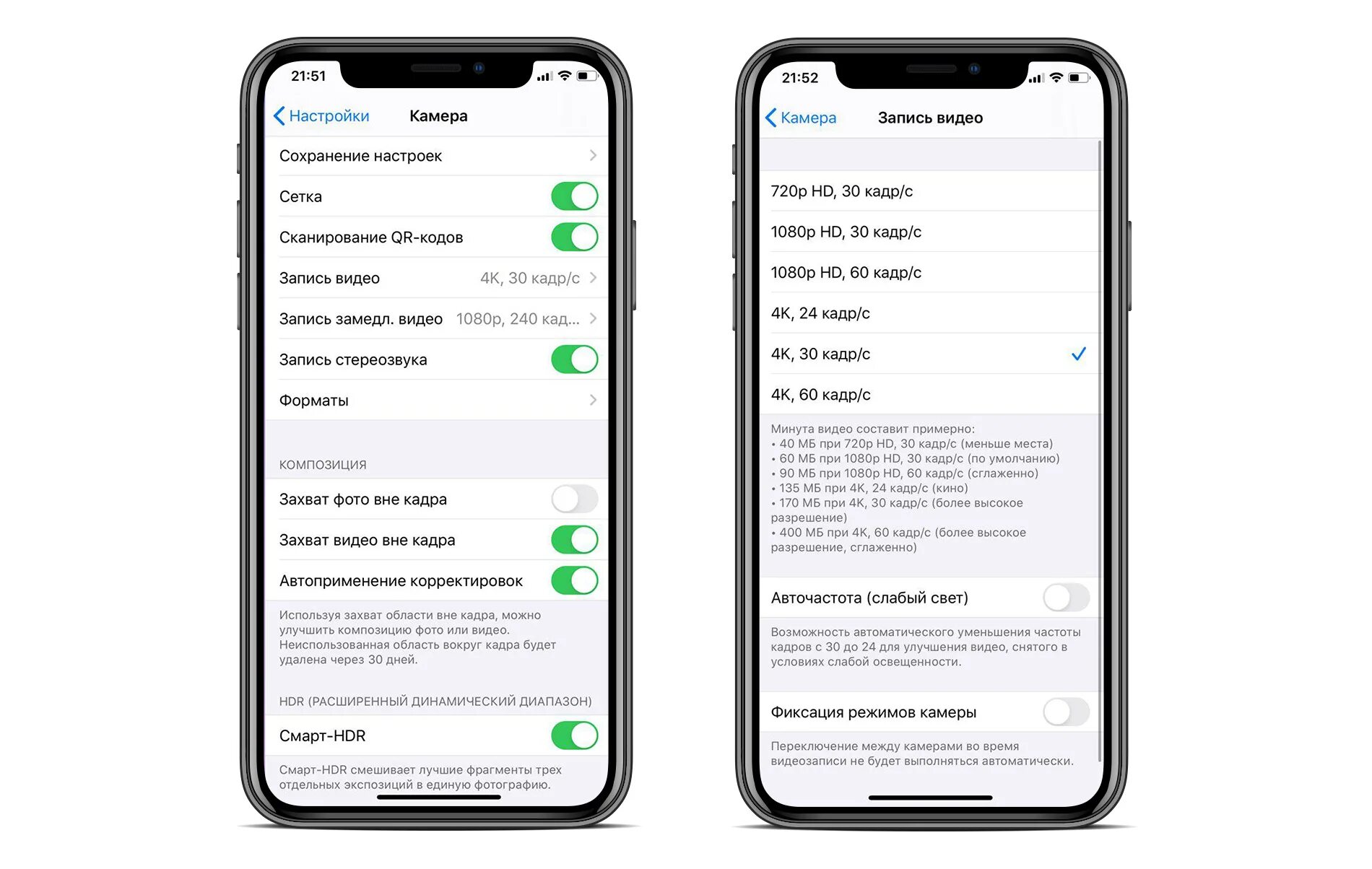 Настройки для айфона для съемки. Настройки камеры. Настройки камеры на айфоне 11. Как настроить камеру на айфоне 11. Качество на айфон настройка.
