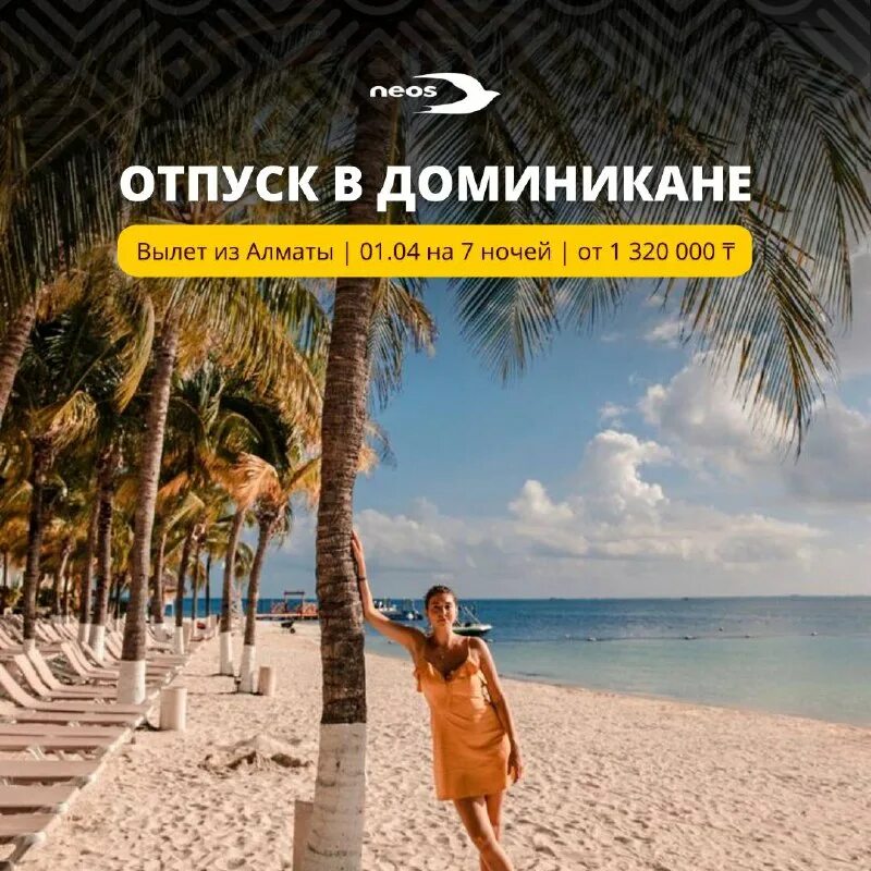 Мантера тревел туроператор. Мантера тревел туроператор. Корал тревел поиск тура. Мантера тревел туроператор. Travel программа для задач.