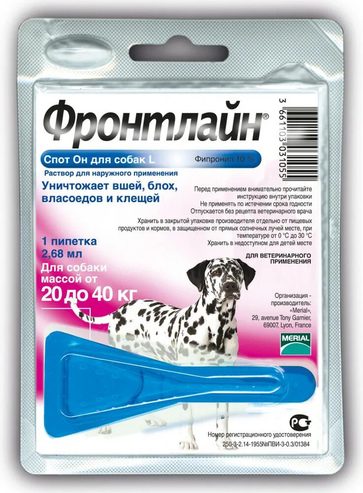 Фронтлайн капли комбо д/собак 20-40 кг от блох и клещей l, 1 пипетка*2,68 мл. Фронтлайн комбо для собак 2-10 капли. Фронтлайн спот он для собак 20-40 кг. Фронтлайн Фронтлайн спот-он (l) капли для собак 20-40 кг от клещей и блох.