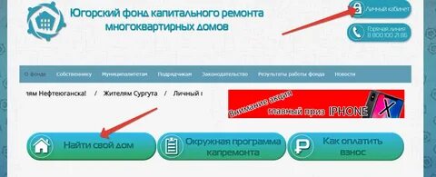 Югорский фонд капитального