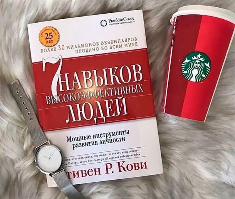 Кови 500. Книга Кови 7 навыков высокоэффективных людей.