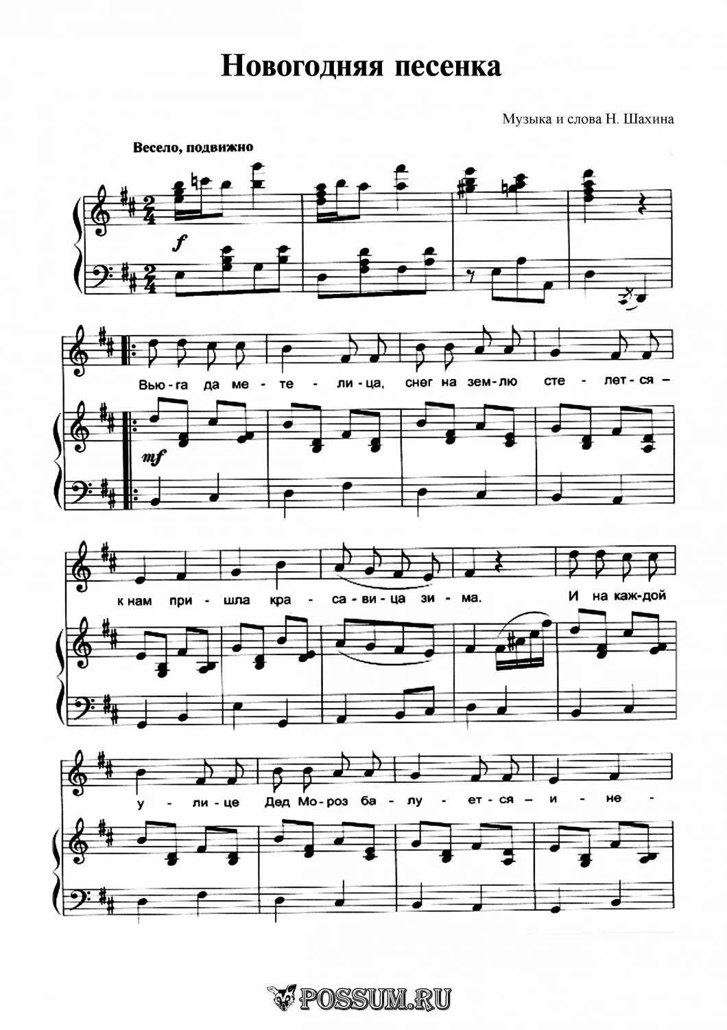 Детская замела метелица город мой. Замела метелица город ноты. замела метелица город мой ноты для фортепиано. немецкая песенка чайковский ноты. песня красной шапочки.