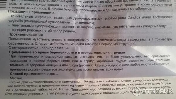 Средство от молочницы для женщин кормящих грудью. Молочница лекарство при гв. Молочница при гв чем лечить. Молочница во время грудного вскармливания лечение. Лечение молочницы у женщин при грудном вскармливании.