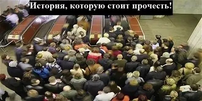 История которую стоит