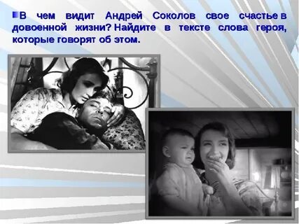 Главное в жизни андрея