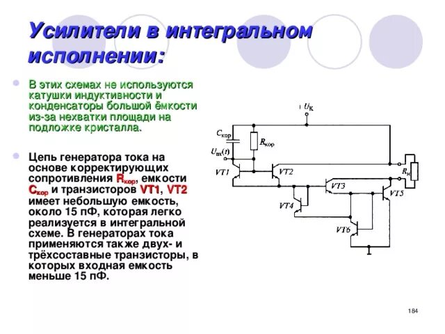 Интегральное исполнение