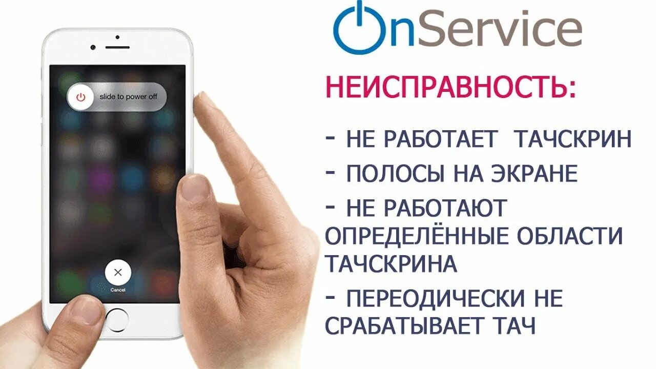 Не работает сенсор на айфоне. Тач не работает на айфон. Iphone 6 не работает тач. Iphone 6 Plus не работает сенсор. Iphone 6s Plus не работает тачскрин.