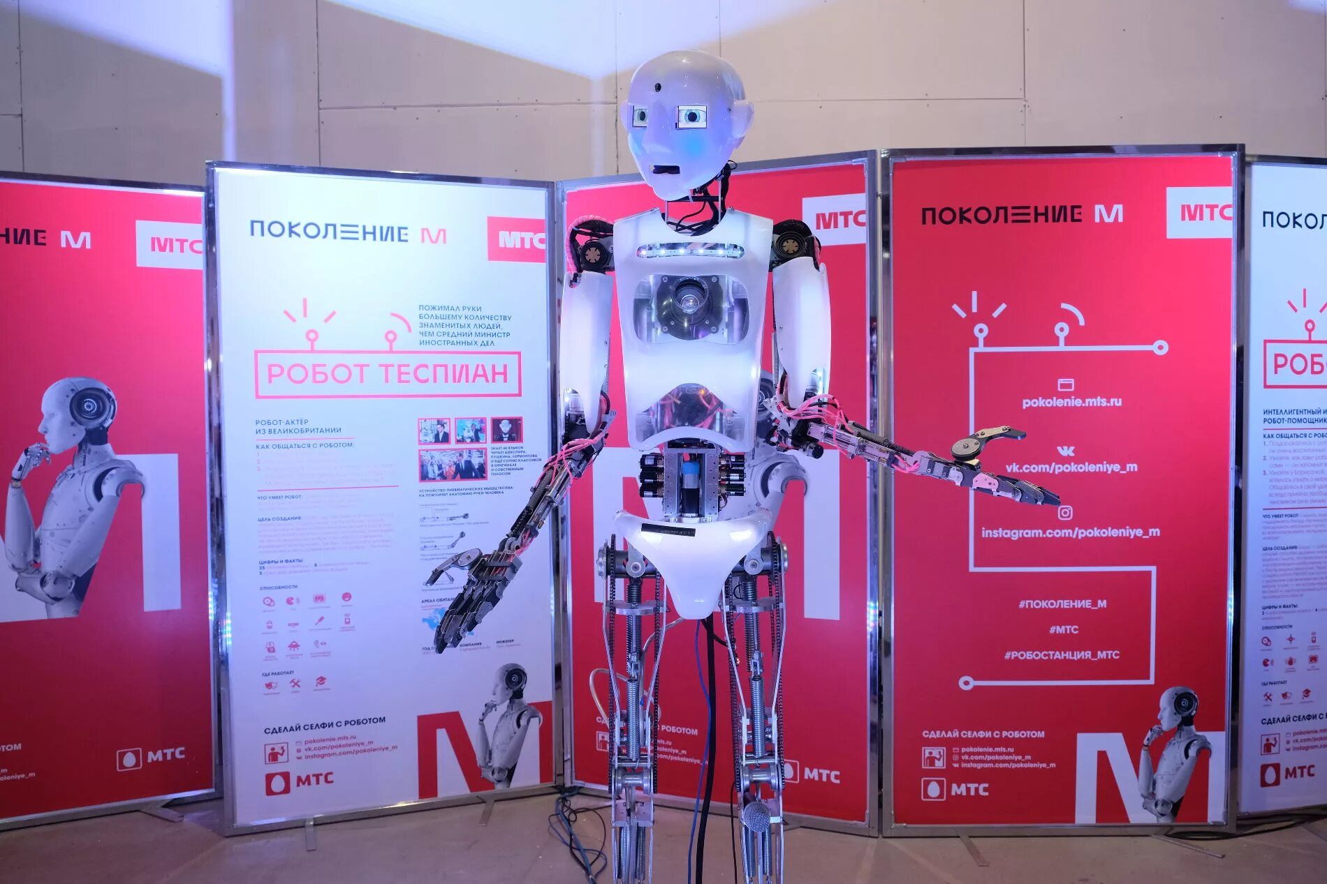 Поколение ростов на дону. МТС робот. Выставка роботов. Выставка робототехники. Выставка про роботов «Робостанция».