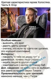 Смешные характеристики людей