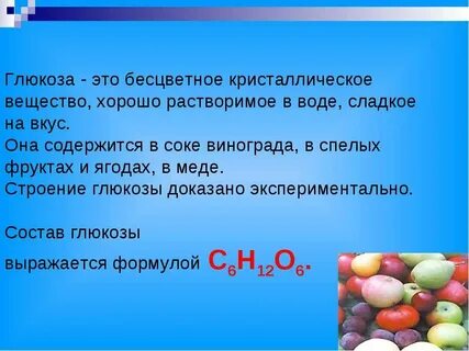 Сахар это простое вещество