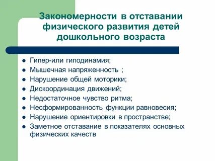 Создание условий для физического развития детей