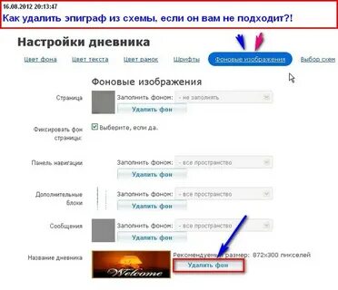 Отправлять удалить