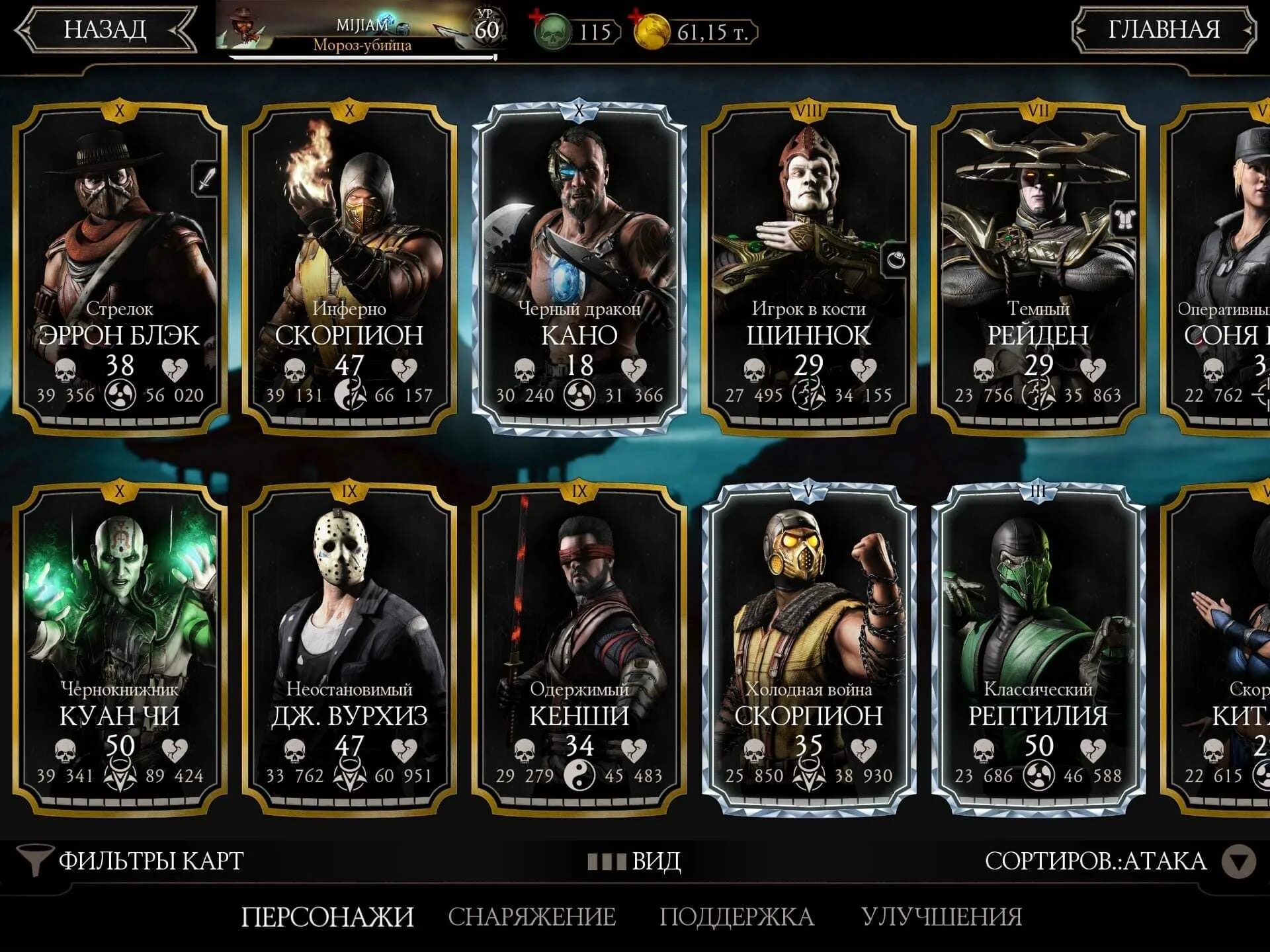 Как в мортал комбат 11 получить персонажей. Мортал комбат 11 персонажи. mortal kombat карточки персонажей. мортал комбат 2025 карточки. карточки мортал комбат 1 коллекция.