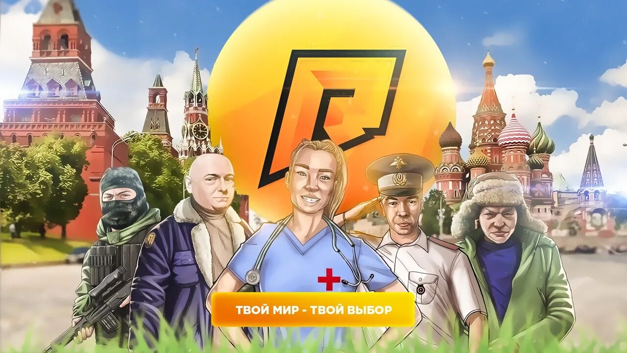 Твой мир тула. Загрузочный экран радмир. твой мир. loadscs.txd. loadscs для радмира.