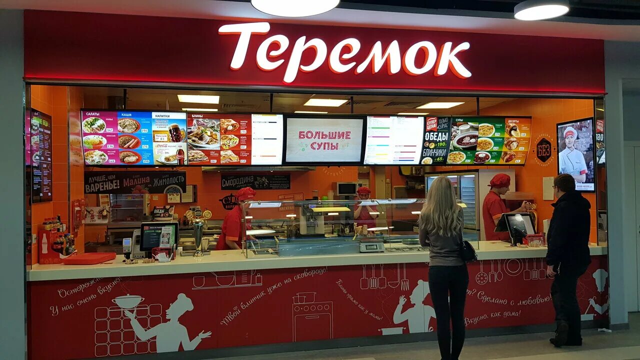 Теремок кафе цены