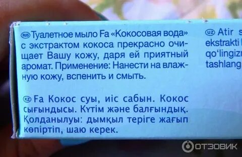 Мыло сука