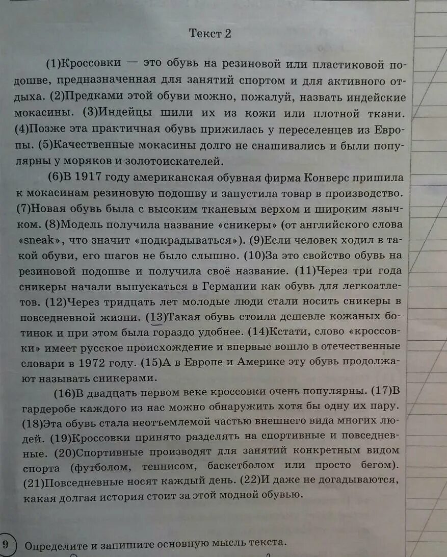 В маленькой комнате васнецова впр 7 класс