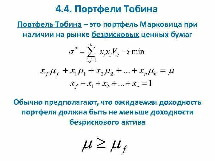 Теории доходности. Теории доходности