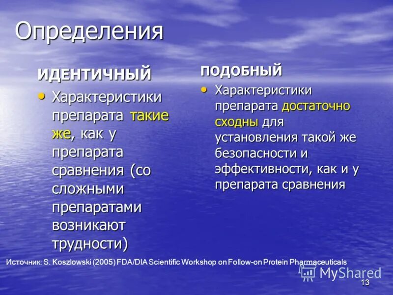 Период крутильных колебаний формула. Недостатком изображения является ресурсоемкость. Идентичные и однородные товары. Идентичные параметры. Таблица сравнения товаров.