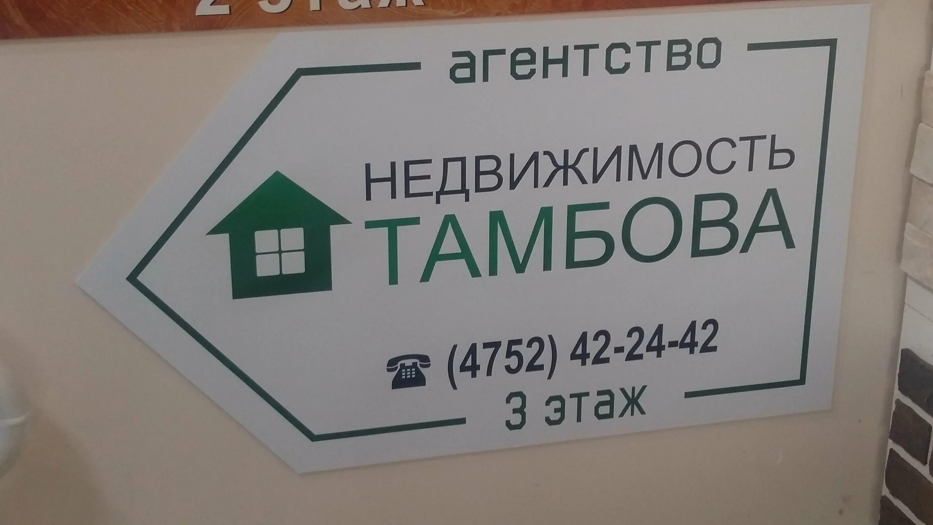 Купить квартиру тамбов объявления