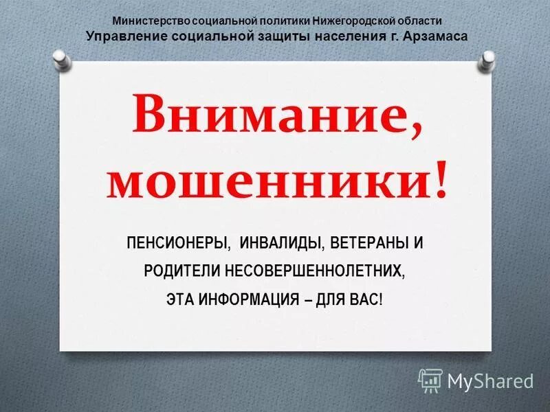 домашний арест мера пресечения. минсоцполитики нижегородской области новости. министерство социальной политики нижний новгород. министерство социальной политики нижний новгород. министр соцполитики исаева.