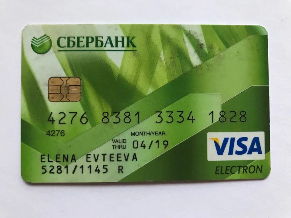 Купить карту visa. Карта Сбербанка. Банковская карточка. Пластиковые карты банковские. Карта visa Сбербанк.