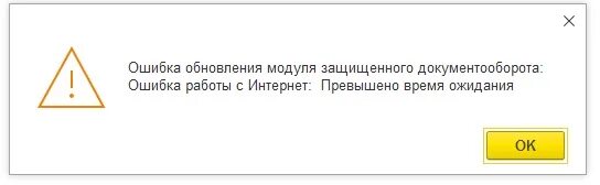 Программа 1с делопроизводство. Ирбис 64 электронная библиотека. Документооборот 1с настройка длины пароля. Ошибка обновления модуля защищенного документооборота. Ошибка обновления модуля защищенного документооборота.