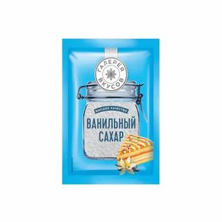 Сахар 20 2