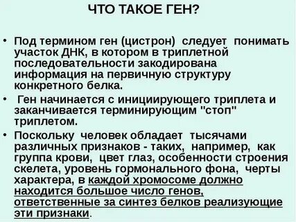 Гениальные гены
