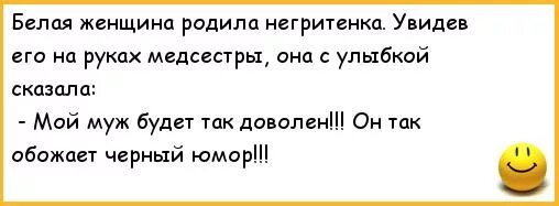 Смешные комиксы. Анекдоты про африку. Черный юмор про детей. Анекдот черный ребенок. Стихи с черным юмором смешные.