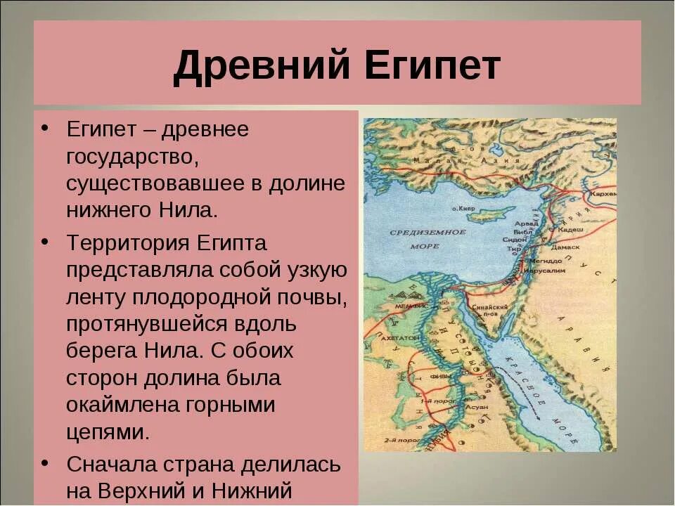 Попробуй придумать визитную карточку одной из древних. Государство древнего египта. визитные карточки древних стран египет. визитная карта древнего египта. визитная карточка древнего египта.