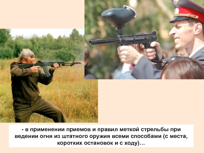 Ведение огня. Плакат «огневая подготовка». Стрельба ведение огня. Способы корректировки огня. Ведение огня самостоятельно прекращается.