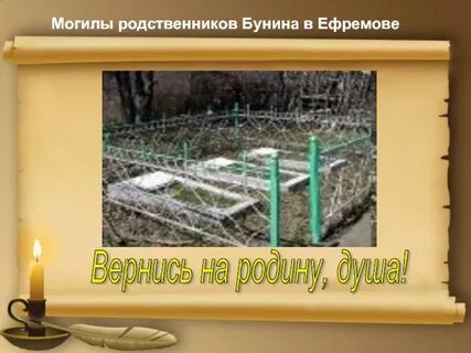 Родственное место захоронения