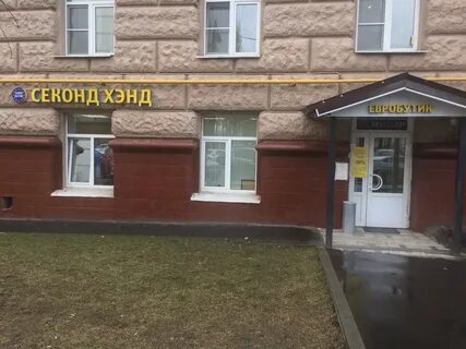 Евробутик