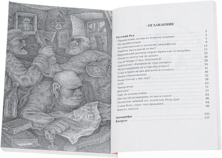 Повесть стихотворения
