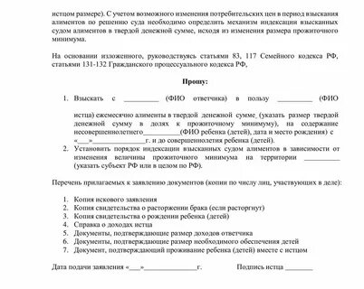 Взыскание в твердой денежной